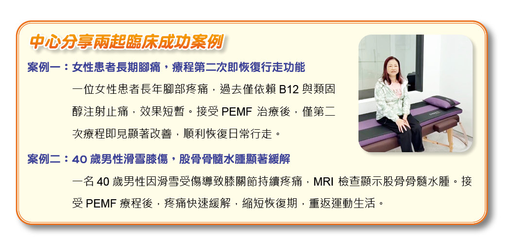 三軍醫訊NO258中心分享兩起臨床成功案例